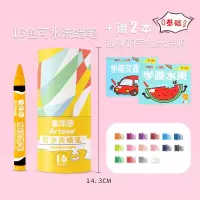 油画棒蜡笔16色24色彩色笔幼儿园儿童启蒙画笔套装