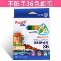 蜡笔幼儿园不脏手可水洗小班3-6岁24色36色盒装学前班涂鸦笔