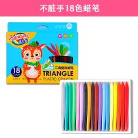 蜡笔幼儿园不脏手可水洗小班3-6岁24色36色盒装学前班涂鸦笔