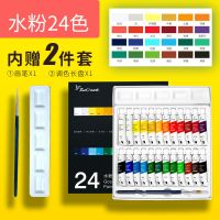 水粉水彩颜料套装初学者儿童12色小学生用绘画可水洗18