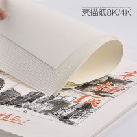 素描纸儿童绘画纸美术纸加厚画画纸4k8k白色铅画纸