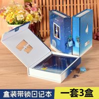 小学生日记本创意带锁盒装多功能文具密码本加厚日记本笔记本礼品