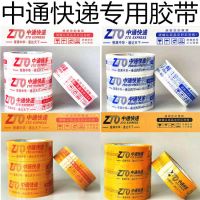 整箱封箱胶带中通圆通申通韵达百世电商快递专用透明米黄封口打包