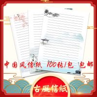 a4 中国风信纸带横线 古风复古文艺仿古 创意书法 可打印