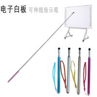 新款彩管教师触屏教鞭电子白板投影仪教棍教棒毛毡头不伤屏幕教鞭
