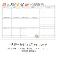 日程计划表磁性可擦写墙贴作息时间管理学习好习惯养成考研安排表