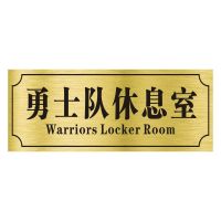 汤臣一品寝室门道里官邸沙雕恶搞勇士队湖人队休息室宿舍搞笑贴