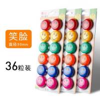 笑脸磁铁扣吸铁石教学办公用黑板磁性白板贴彩色圆形磁粒磁钉