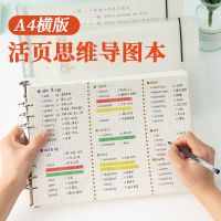 a4横版大厚可拆卸笔记本记事本b5学生活页思维导图本抄写本子