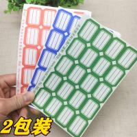 多栏口取纸不干胶标签学生姓名贴磨砂分类标签 b2-20三线条图书贴