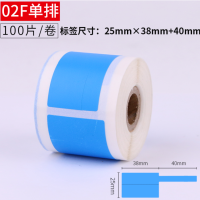 热敏打印手写标签贴数据线通信网线缆标签纸刀型防水不干胶25*78