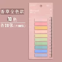 莫兰迪色索引便利贴小清新分类索引贴塑料活页可书写指示贴标记贴
