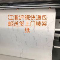 服装裁剪纸新闻纸唛架纸绘图白图纸cad打印纸电脑打版纸