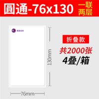 一联快递单打印纸空白热敏便携式电子面单圆通中通申通韵达物纸