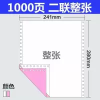 针式打印纸三联四联办公室商用电脑打印纸两联五联可