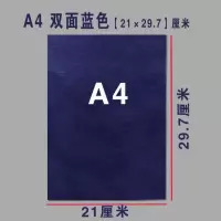 复写纸黑色16开a4 8开小a3印色纸拓印纸踏蓝纸拷贝单面黑色复写纸