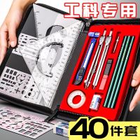 机械绘图工具包套装圆规设计建筑考试工程制图画图仪器土木大学生