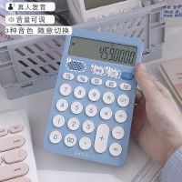 ins风学生便携双电源小型计算器办公室会计专用可爱太阳能计算器