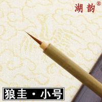 毛笔狼圭 大中小号 国画毛笔叶筋笔勾线工笔小楷画眉细线描红