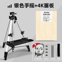 合金多功能折叠画架手摇金属支架画板画架套装素描写生画架托盘