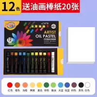36色重彩油画棒偏软性小学生浓彩蜡笔24色幼儿园油性儿童粉涂鸦