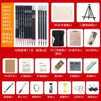 美术生专用画画工具美术用品集训画室专用水粉画素描工具套装