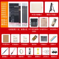 美术生专用画画工具美术用品集训画室专用水粉画素描工具套装