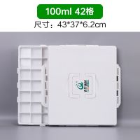青竹颜料盒魔方杯30ml80ml100ml21格24格235格42格果冻水粉颜料盒