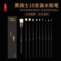 黑骑士水粉笔套装美术专用猪鬃尼龙扇形笔色彩画笔美术生画画工具