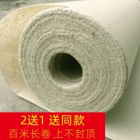 无格竹浆仿古百米长卷纸毛边纸书画纸毛笔字纸卷轴半生熟加厚练习