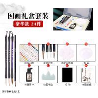 国画初学者练习套装毛笔手提礼盒国画颜料12色24色工笔画水墨画套