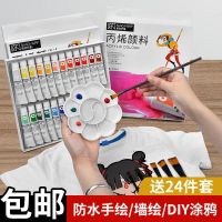 丙烯颜料套装12色儿童绘画丙烯画工具防水不掉色美术用品