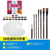 专用24色油画颜料入门绘画工具套装学生初学者18色全套