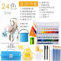 水彩颜料画画套装水粉颜料工具美术用品学生绘画24色初学者