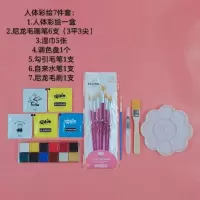 防水人体彩绘颜料水溶性皮肤脸部身体化妆万圣节cos油彩水彩