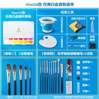 青竹水粉颜料套装30ml24色40初学者幼儿园小学生儿童少儿工具套装