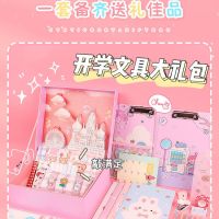 开学大礼包小学生学习用品初中幼儿园女孩儿童生日礼物奖品节日礼