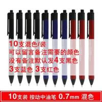 圆珠笔a2中油笔黑色笔芯0.7mm学生用蓝色按动式红v7502圆珠笔