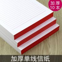 25行加厚单线信纸双线稿纸作文本方格材料纸黑线格稿纸10本装