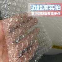 气泡膜卷装 加厚快递打包泡沫 搬家泡泡纸包装防震垫气泡袋填充物