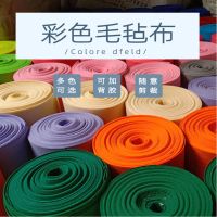 彩色背胶毛毡布汽车背胶毛毡幼儿园墙壁装饰隔音板背景墙贴照片墙