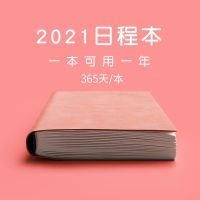 2021日程本日历本厚记事本手账本自律时间轴计划本笔记本子