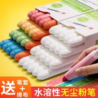 水溶性无尘教师家用儿童教学黑板涂鸦笔彩色白色画笔
