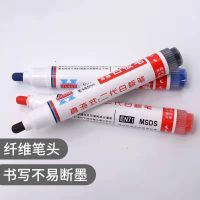 米黄白板教学板专用成膜白板笔速干教室用重复灌装可擦大容量墨水