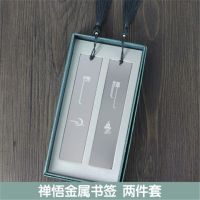 中国风不锈钢金属书签古典创意学生文具复古可爱生日礼物礼盒包装