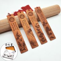 古风竹书签梅兰竹菊论语四大美女套装小学生用小清新创意4支套装