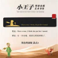 小王子经典语录创意复古典中国风黄铜皮革书签学生用文艺礼品
