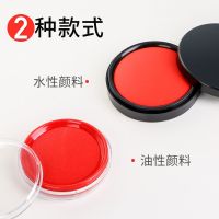 印台红色快干印台圆形大号方形印泥盒财务印章速干盖章印油蓝