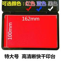 大号高清快干印台宝宝手掌印易洗印泥道教教符印红色黑色蓝色