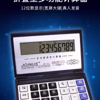 计算器办公用品语音真人发音便携式翻盖大屏幕财务会计学生计算机